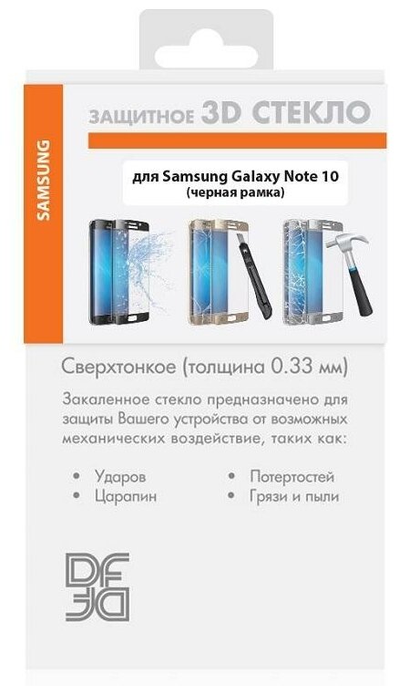 Защитное стекло для экрана DF sColor-81 для Samsung Galaxy Note 10, 3D, 1 шт, черный [df ] - фото №2