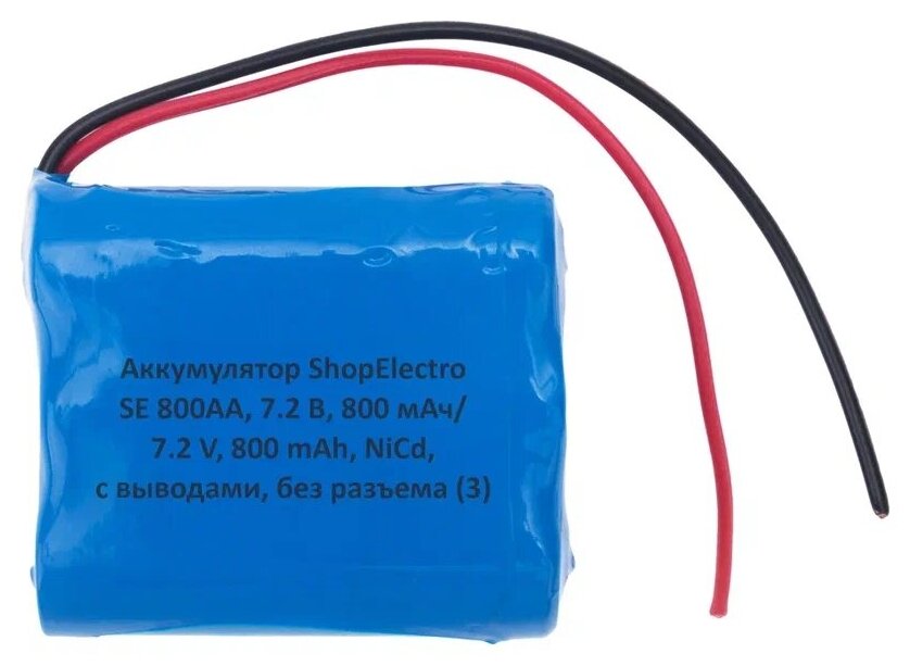 Аккумулятор ShopElectro SE 800АА, 7.2 В, 800 мАч/ 7.2 V, 800 mAh, NiCd, с выводами, без разъёма (3)