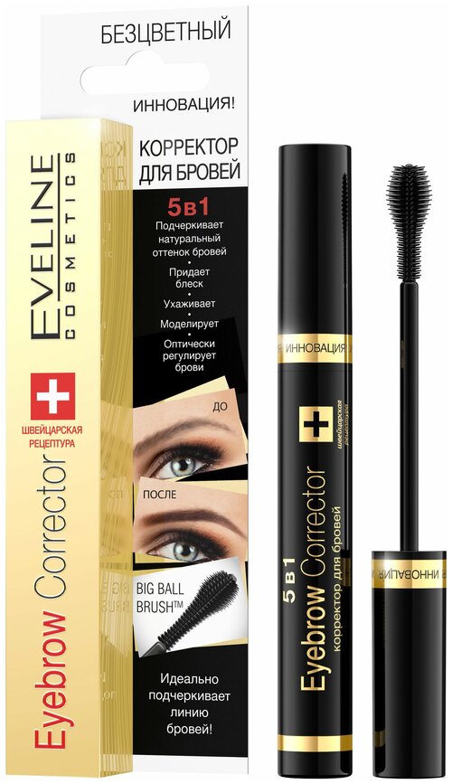 Eveline Cosmetics корректор для стилизации бровей 5в1 Eyebrow Corrector (в коробке), 9 мл, бесцветный