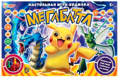 Мегабаттл. Настольная игра-ходилка