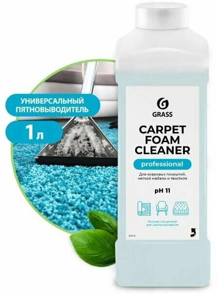 Очиститель ковровых покрытий "Carpet Foam Cleaner" (канистра 1 л)