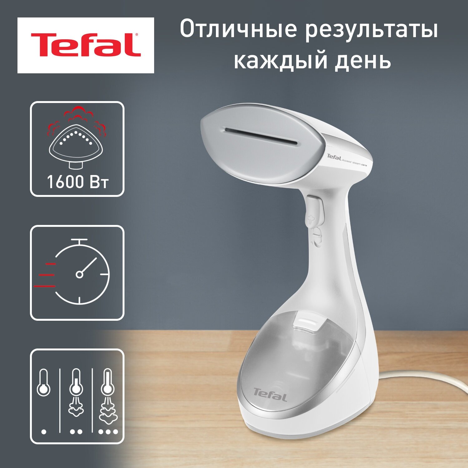 Ручной вертикальный отпариватель Tefal Access Steam Care DT9130E0 с 3 режимами и быстрым нагревом, 1600 Вт, белый/серебряный
