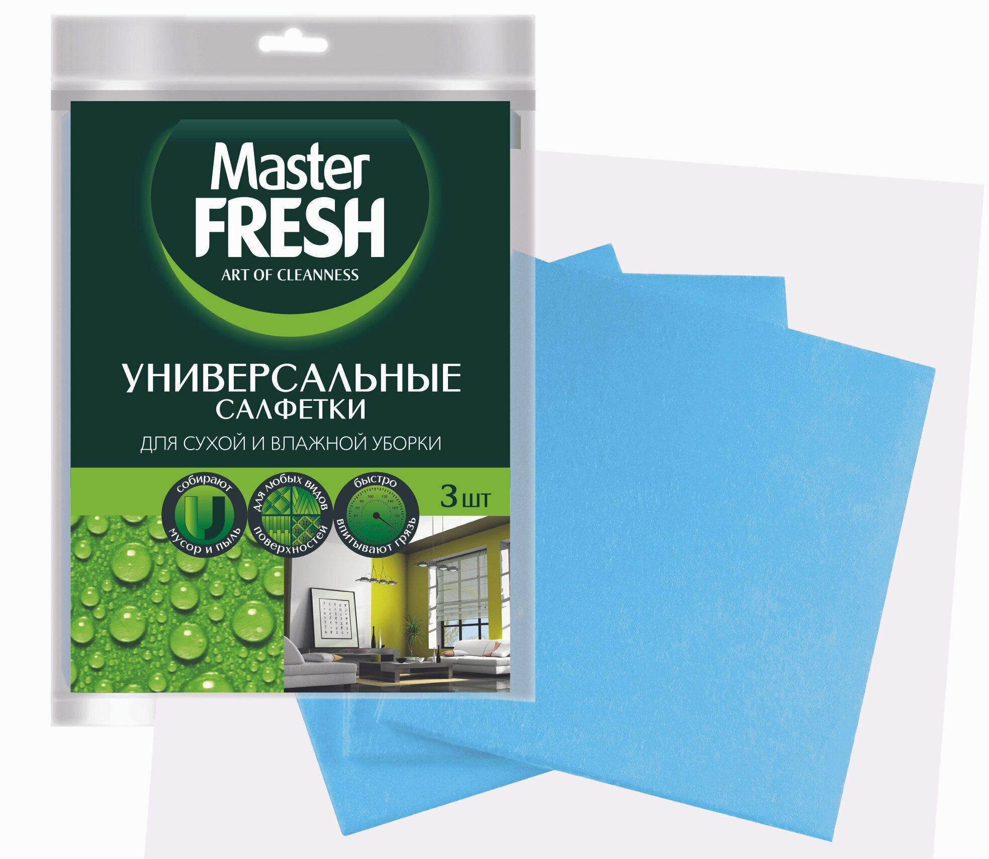 Салфетки для уборки Master Fresh Универсальные 30х38 см, 3 шт - фото №9