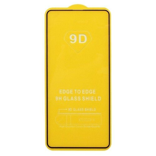 Защитное стекло Samsung A51/A52 с рамкой 9H Full Glue