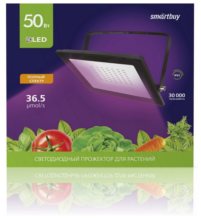 Светодиодный (LED) прожектор FL фито Smartbuy-50W/1300K/IP65 - фотография № 10