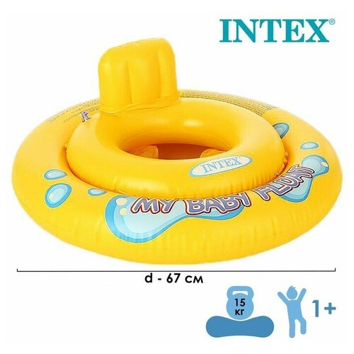 Круг для плавания My baby float, с сиденьем, d=67 см, от 1-2 лет, 59574NP INTEX./ В упаковке: 1