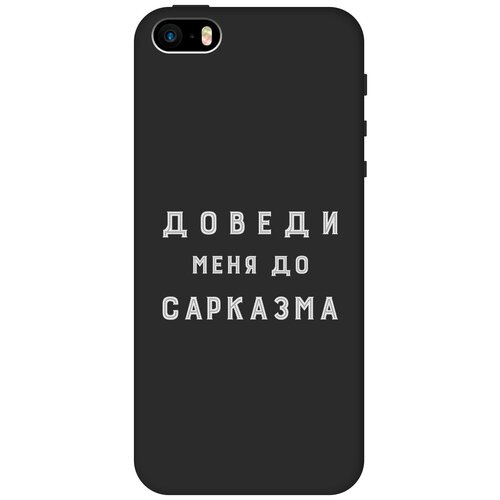 Силиконовый чехол на Apple iPhone SE / 5s / 5 / Эпл Айфон 5 / 5с / СЕ с рисунком Sarcasm W Soft Touch черный чехол книжка на apple iphone se 5s 5 эпл айфон 5 5с се с рисунком the nineties w черный