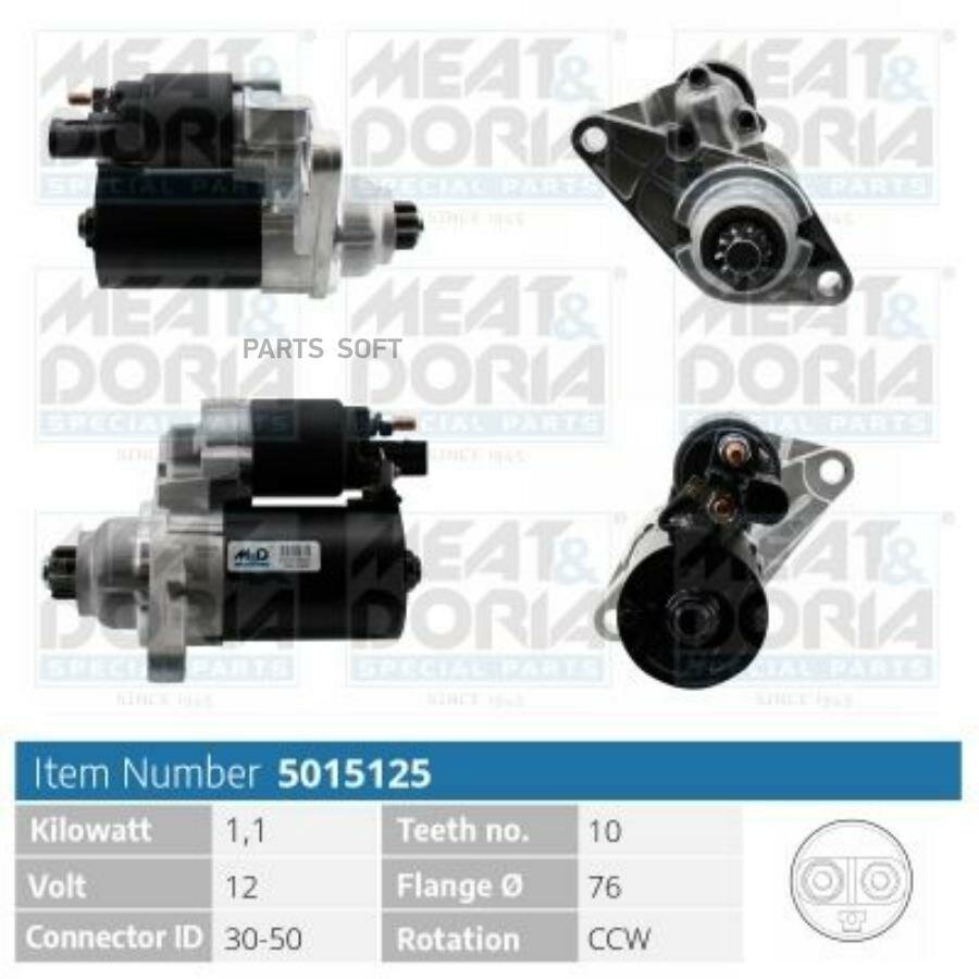 5015125M_стартер! 1.1Kw\ Audi A3, VW Golf/Polo, Skoda Octavia 1.4-1.6 03> MEAT&DORIA / арт. 5015125 - (1 шт)