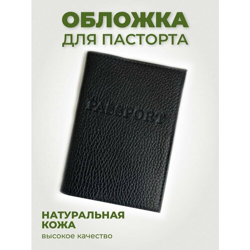 фото Обложка для паспорта barez, натуральная кожа, натуральная замша, черный, красный