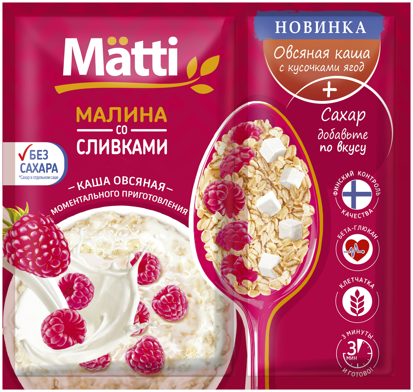 Каша овсяная Matti Ассорти 6х40 г - фото №6