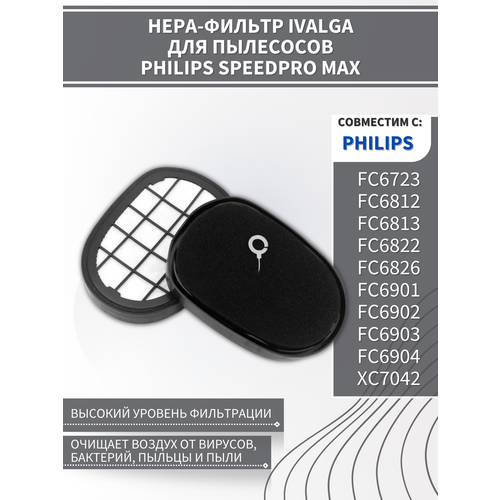 Фильтр для Philips SpeedPro Max FC6812, FC6813 , FC6822, FC6826, FC6723, FC6901, FC6902, FC6903, FC6904 , XC7042 фильтр hepa для philips speedpro aqua fc6721 fc6722 fc6723 fc6724 fc6725 fc6726 fc6727 fc6728 fc6729