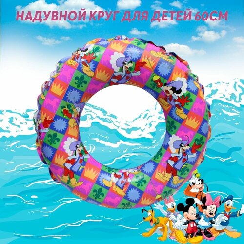 Надувной круг для детей Mickey Mouse Knights 60cm