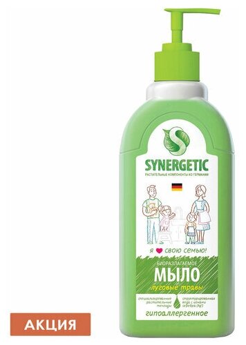 Мыло жидкое Synergetic, Луговые травы, биоразлагаемое, гипоаллергенное, с дозатором, 500 мл (комплект из 4 шт)