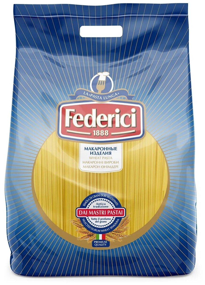 Макаронные изделия Federici Spaghetti (Cпагетти) № 003, 3кг - фотография № 1