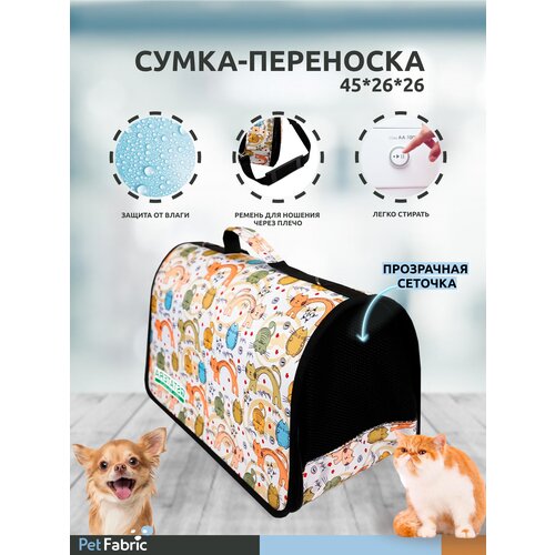 Статера Сумка переноcка STATERA жесткая для кошек и собак с ремнем 45*26*26см