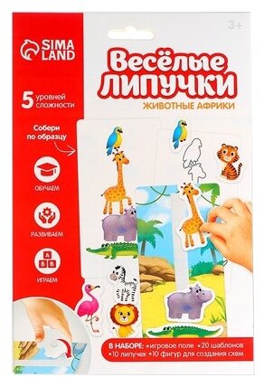 Настольная игра Веселые липучки Животные Африки, 1 шт.