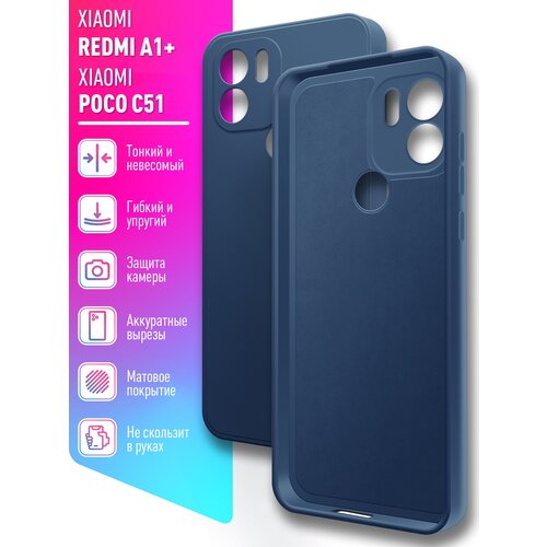 Чехол на Xiaomi Redmi A1+/A2+ Poco C50/C51 (Сяоми Редми А1+) синий силиконовый с защитной подкладкой из микрофибры Microfiber Case, Brozo