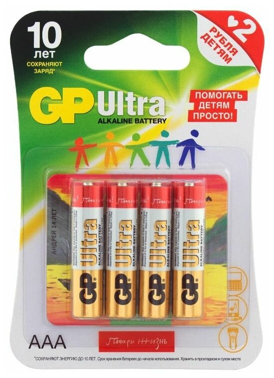 Батарейка GP ULTRA LR03 AAA BL4 Alkaline 1.5V (4/40/320)