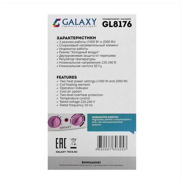 Тепловентилятор Galaxy GL 8176, 2000 Вт, вентиляция без нагрева, бело-розовый - фотография № 9