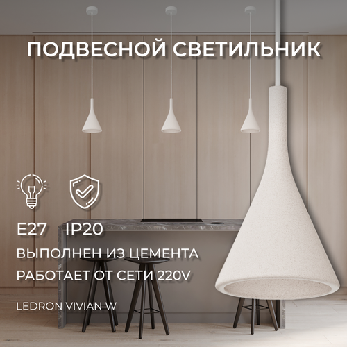 Подвесной светодиодный светильник Ledron VIVIAN W, Е27