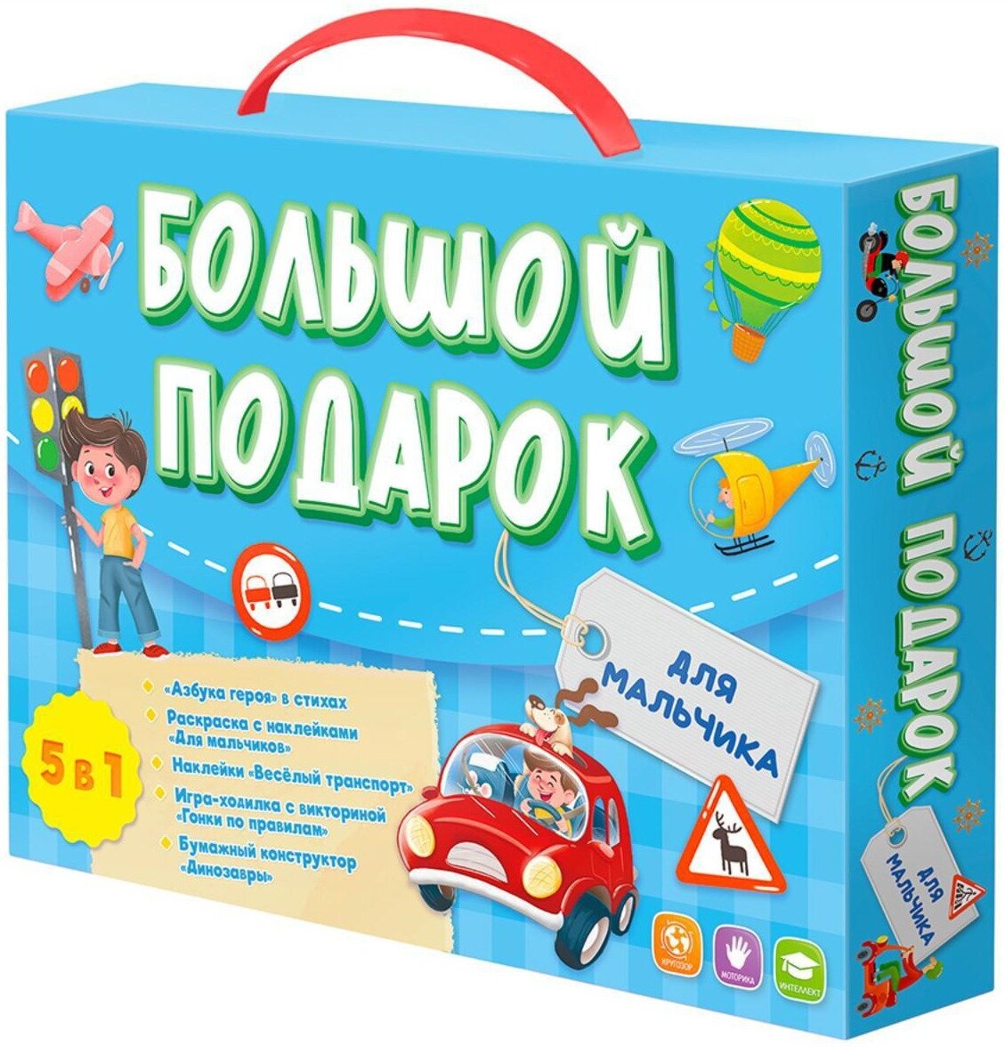 Подарочный набор настольных игр "Для мальчика", 5в1, игра-ходилка, раскраска + наклейки, конструктор