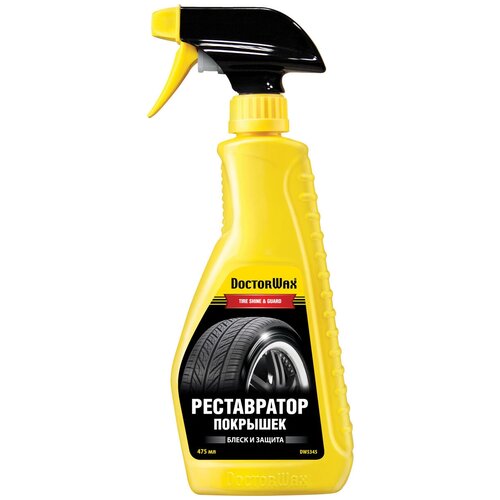 Реставратор покрышек 