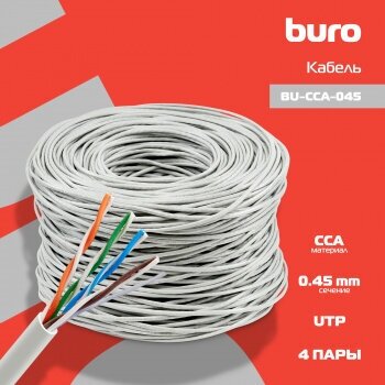 Кабель сетевой BURO BU-CCA-045 UTP, cat.5E, 305м, 4 пары, CCA, одножильный (solid), серый - фото №10