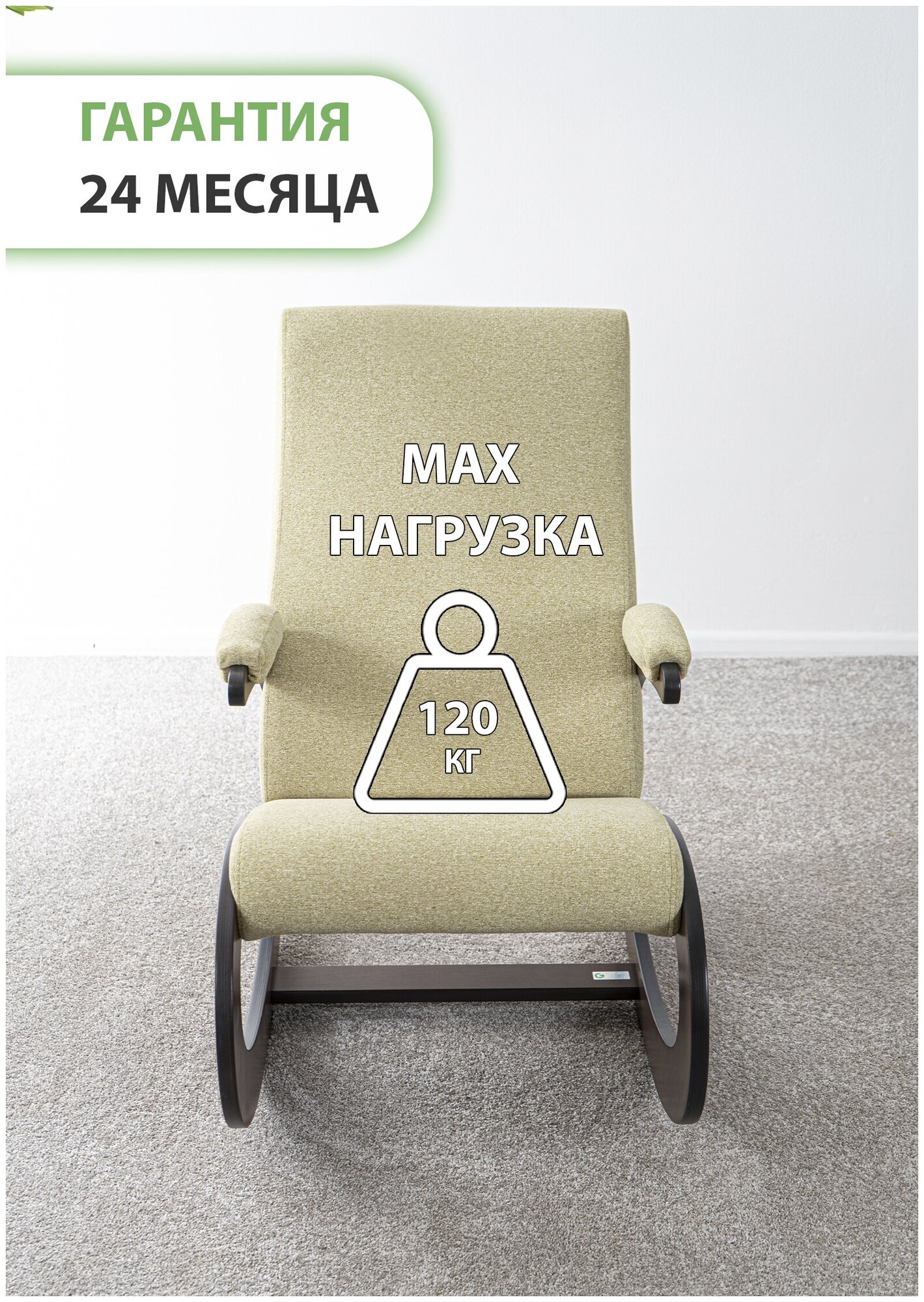 Кресло-качалка Экси М для взрослых для дома квартиры гостиной прихожей дачи, для отдыха, в подарок - фотография № 4