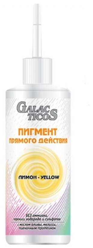 GALACTICOS Краситель прямого действия Color direct act, лимон-yellow, 150 мл, 170 г