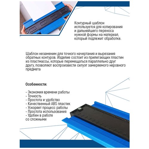 Линейка шаблон плиточника контурный VertexTools 250x100 мм