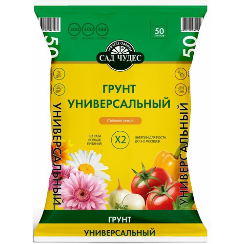 грунт универсальный питательный 50 л Грунт питательный, универсальный 50 л