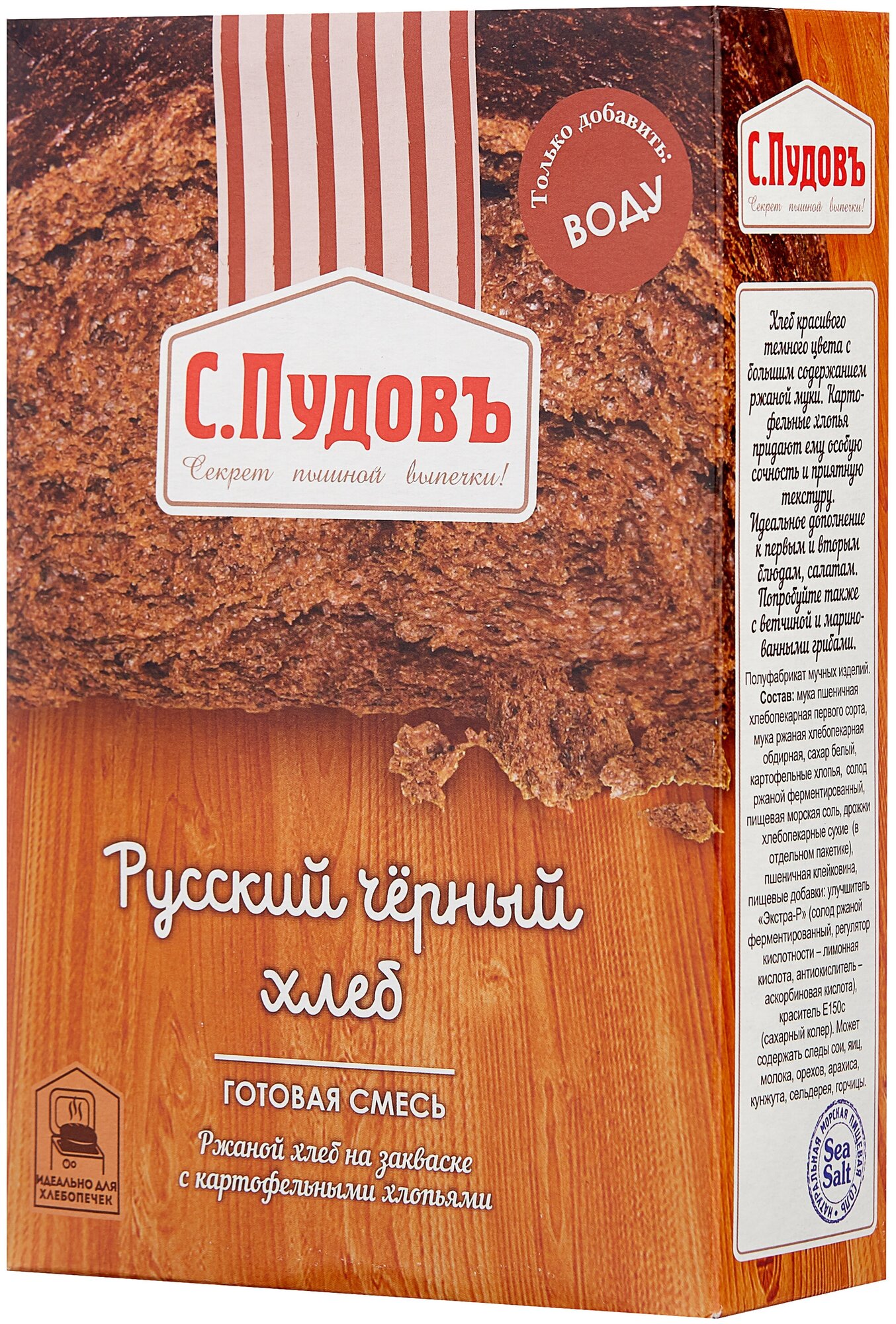 Смесь для выпечки хлеба Русский черный хлеб 500 гр.