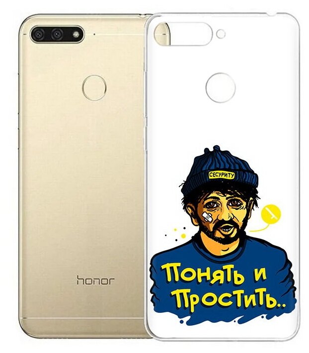 Чехол задняя-панель-накладка-бампер MyPads понять и простить для Huawei Honor 7C/Huawei Honor Play 7A High противоударный - фотография № 1