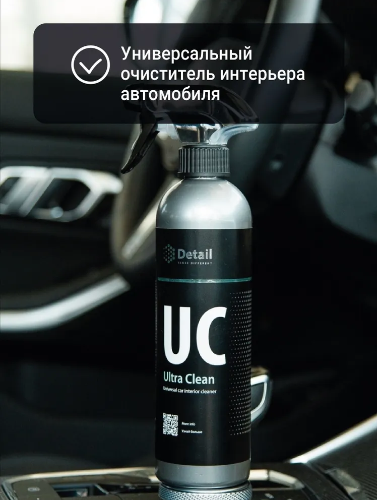 Универсальный очиститель Detail UC "Ultra Clean" 500мл