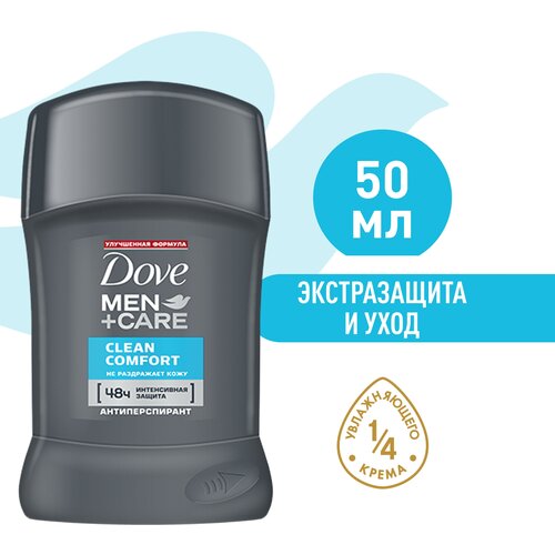 DOVE антиперспирант-дезодорант карандаш экстразащита и уход 48ч защиты, не раздражает кожу 50 мл dove men care антиперспирант дезодорант аэрозоль экстразащита и уход 150 мл