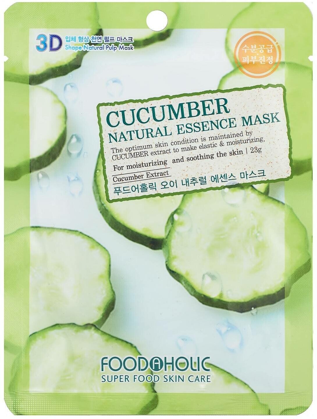 FOODAHOLIC NATURAL ESSENCE MASK #CUCUMBER 3D Маска для лица с экстрактом огурца