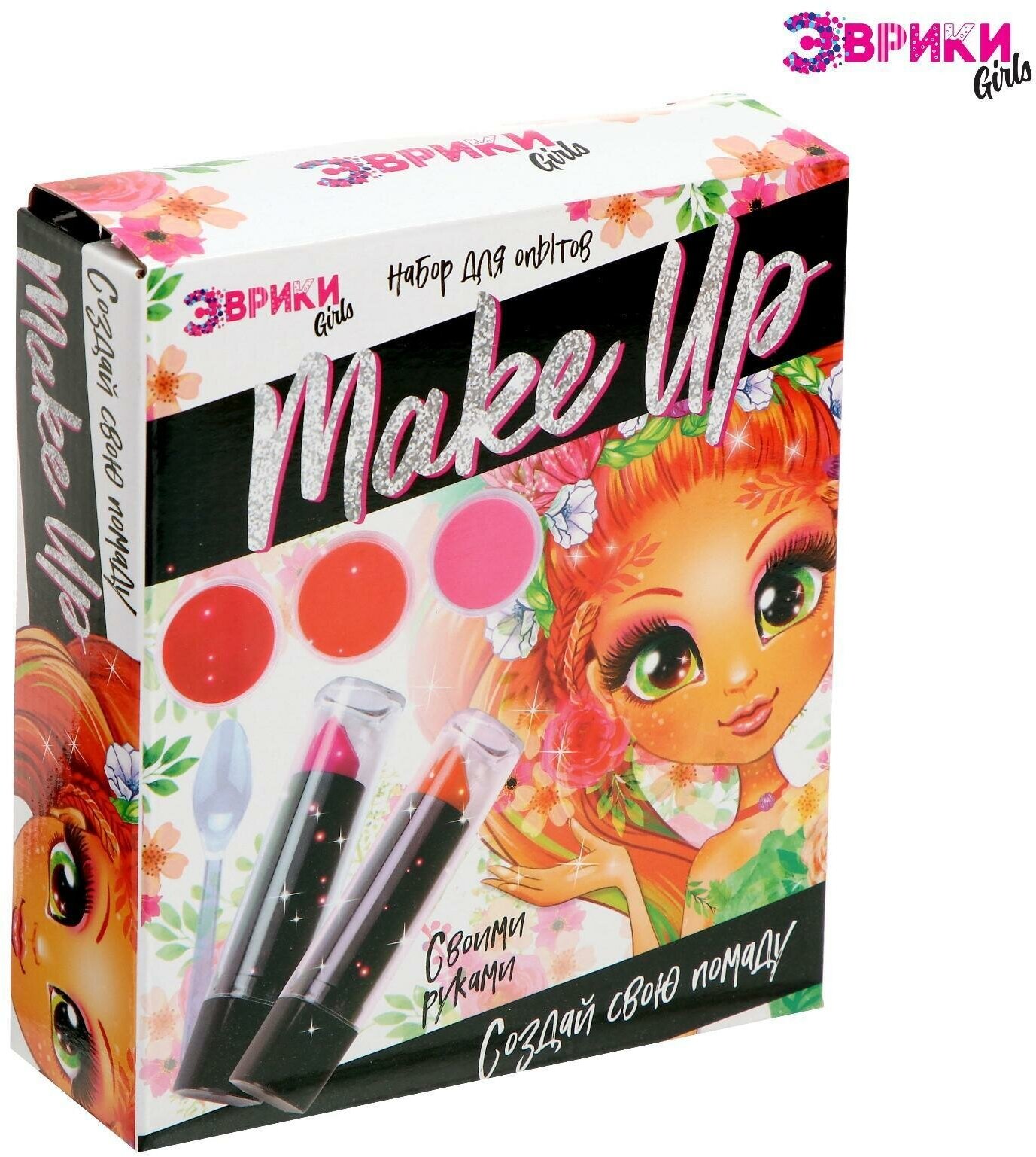 Набор для опытов «Создай свою помаду Make Up»