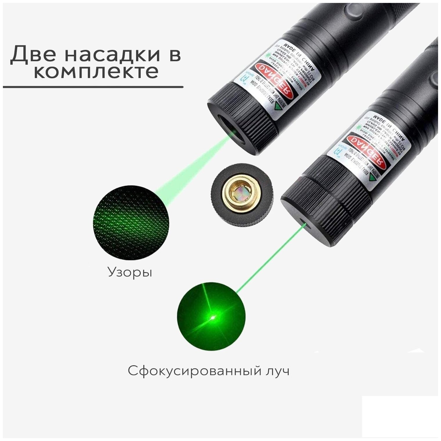 Лазерная указка SimpleShop мощная аккумуляторная с насадкой, диммером, зеленый луч для презентаций, конференций, для подачи сигнала и туризма