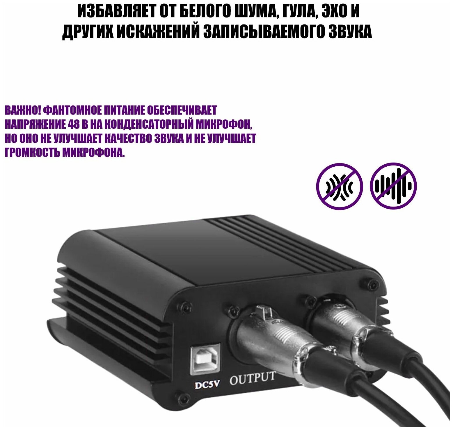 Фантомное питание PHP2 для конденсаторных микрофонов с кабелем XLR(m) - XLR(f) и USB кабелем питания, 48V