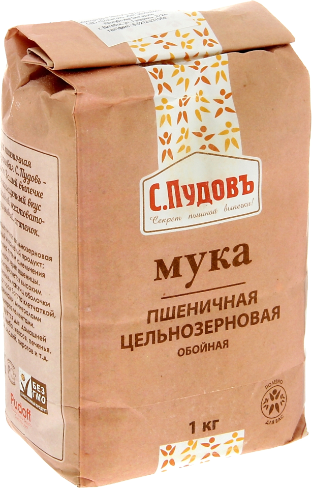Мука пшеничная обойная цельнозерновая С. Пудов 1 кг.