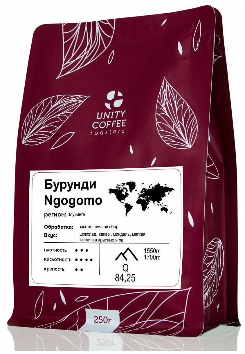 Бурунди Ngogomo кофе молотый, 250 г / свежая обжарка - фотография № 2