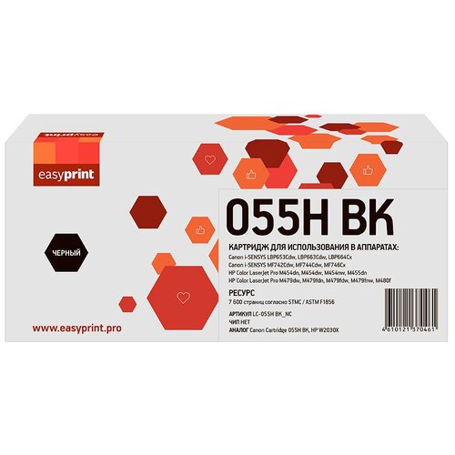 Картридж Easyprint LC-055H BK-NC