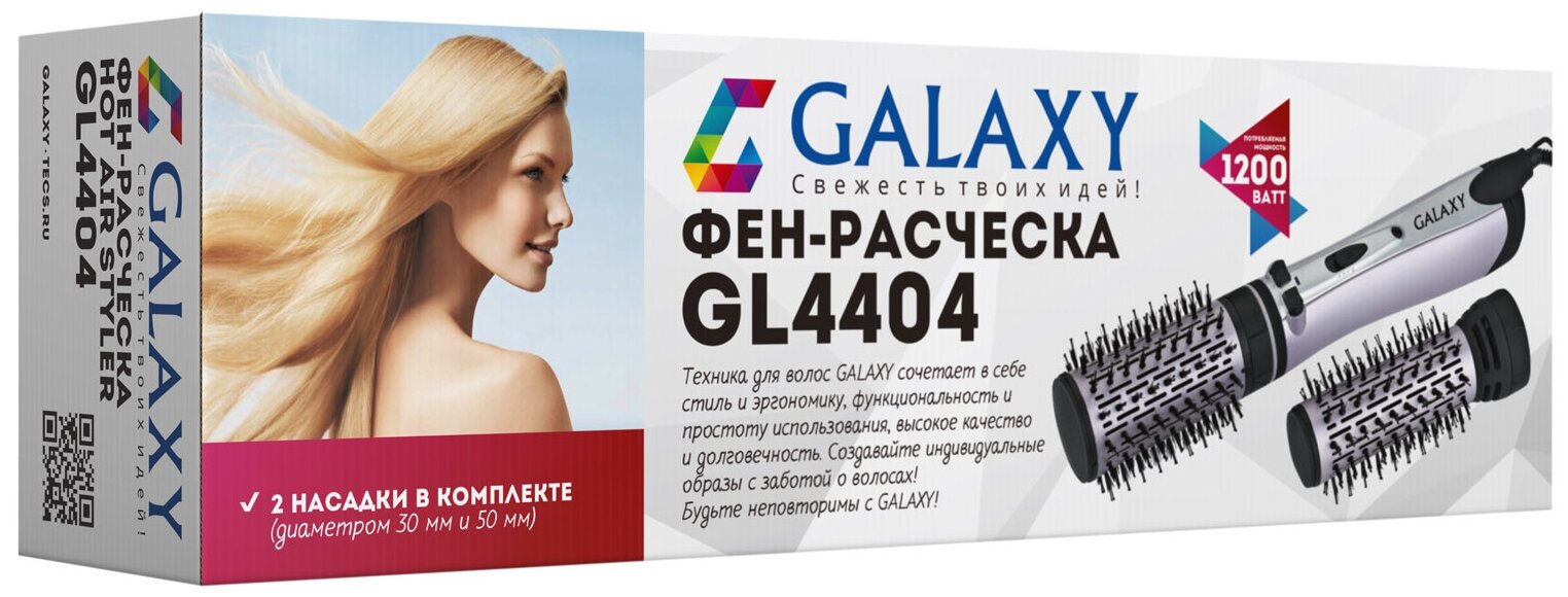 Фен-расческа GALAXY GL4404