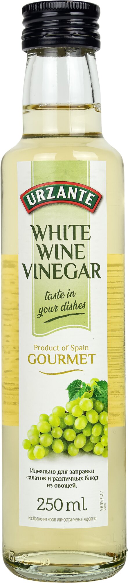 Уксус Urzante White wine vinegar Винный белый 6%, 0,25 л