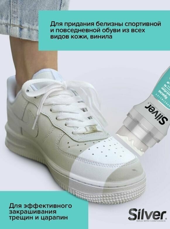 Silver Краска для кроссовок и спортивной обуви из кожи и текстиля белая набор 2шт - фотография № 2