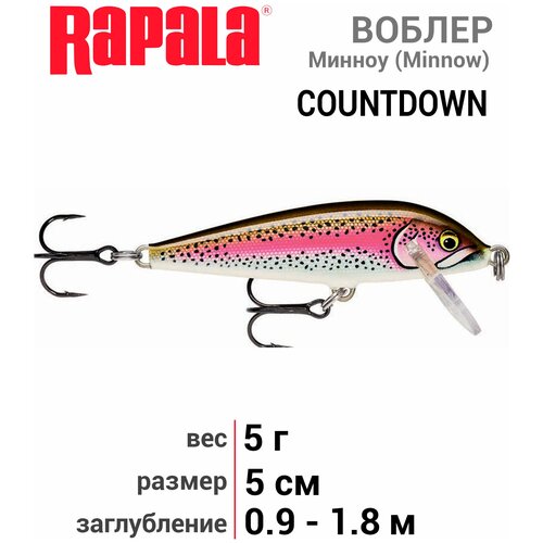 Воблер RAPALA CountDown 05 /ART