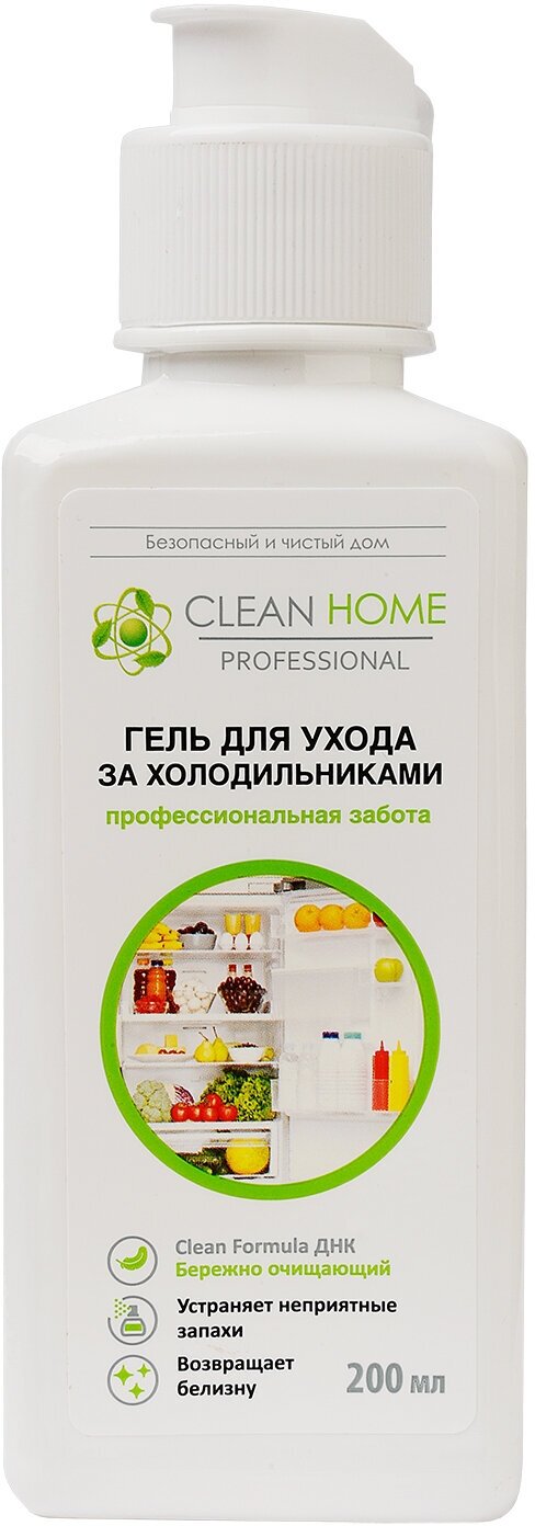 ЭКО Средство для мытья холодильников Clean Home 200 мл