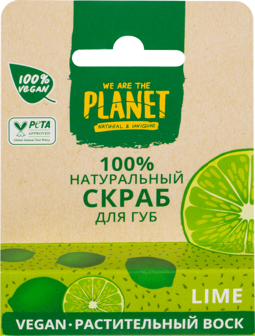 Скраб для губ WE ARE THE PLANET, отшелушивающий, натуральный, на основе растительного воска, со вкусом Лайма, Веган, 4гр