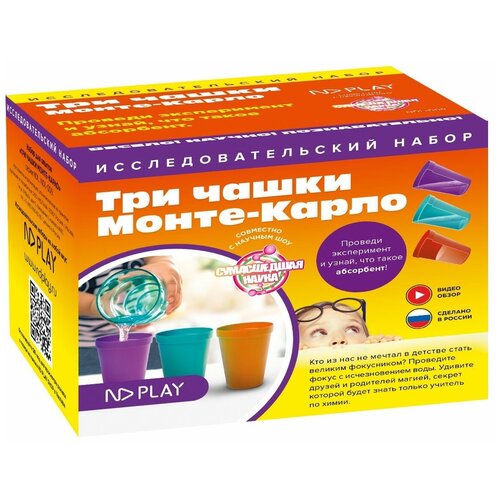 Набор ND Play Три чашки Монте-Карло, красный