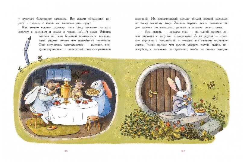 Книга Воспитание с любовью. Я больше так не буду (Бахурова Е. П, Куликовская Т, Кухаркин В. М.) — фото 1